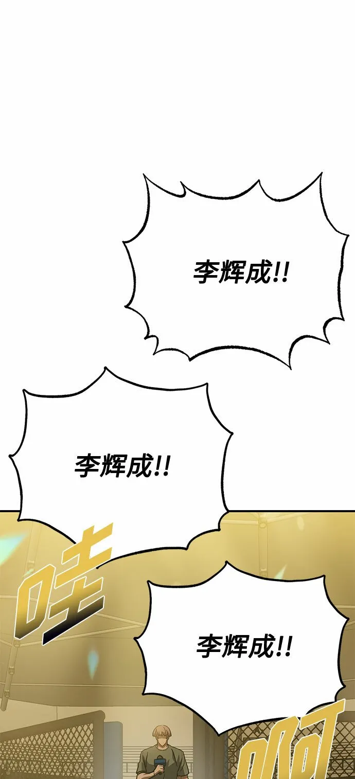 第54话 第29页