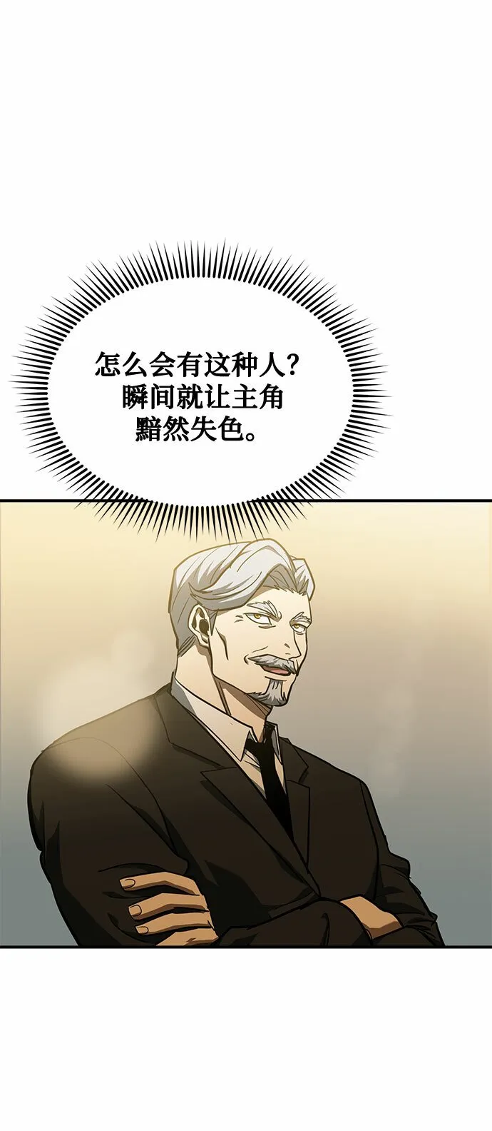 第54话 第31页