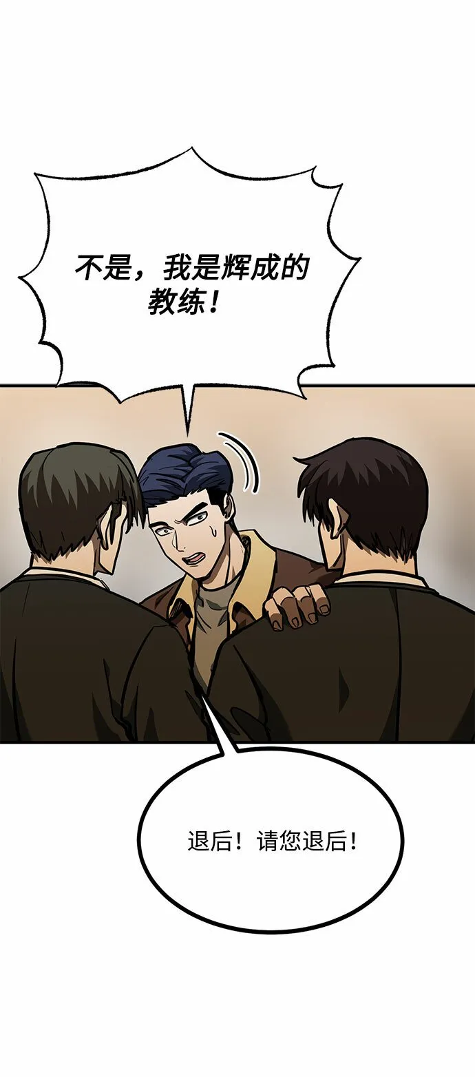 第54话 第33页