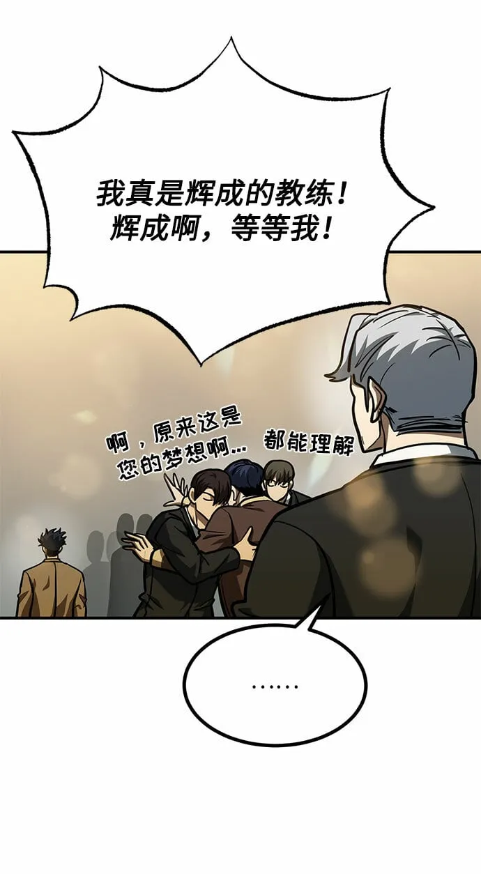 第54话 第34页