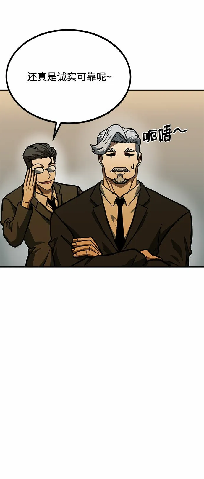 第54话 第35页