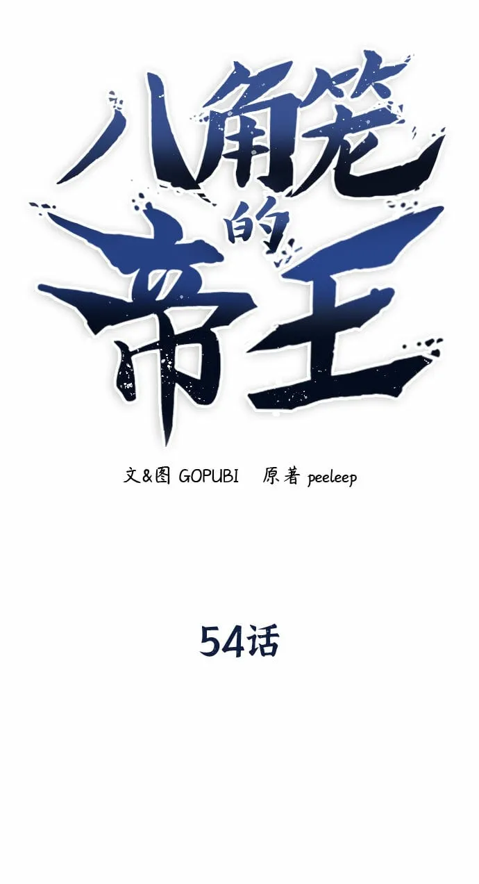第54话 第36页