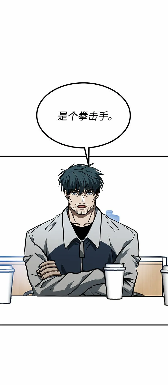 第54话 第37页