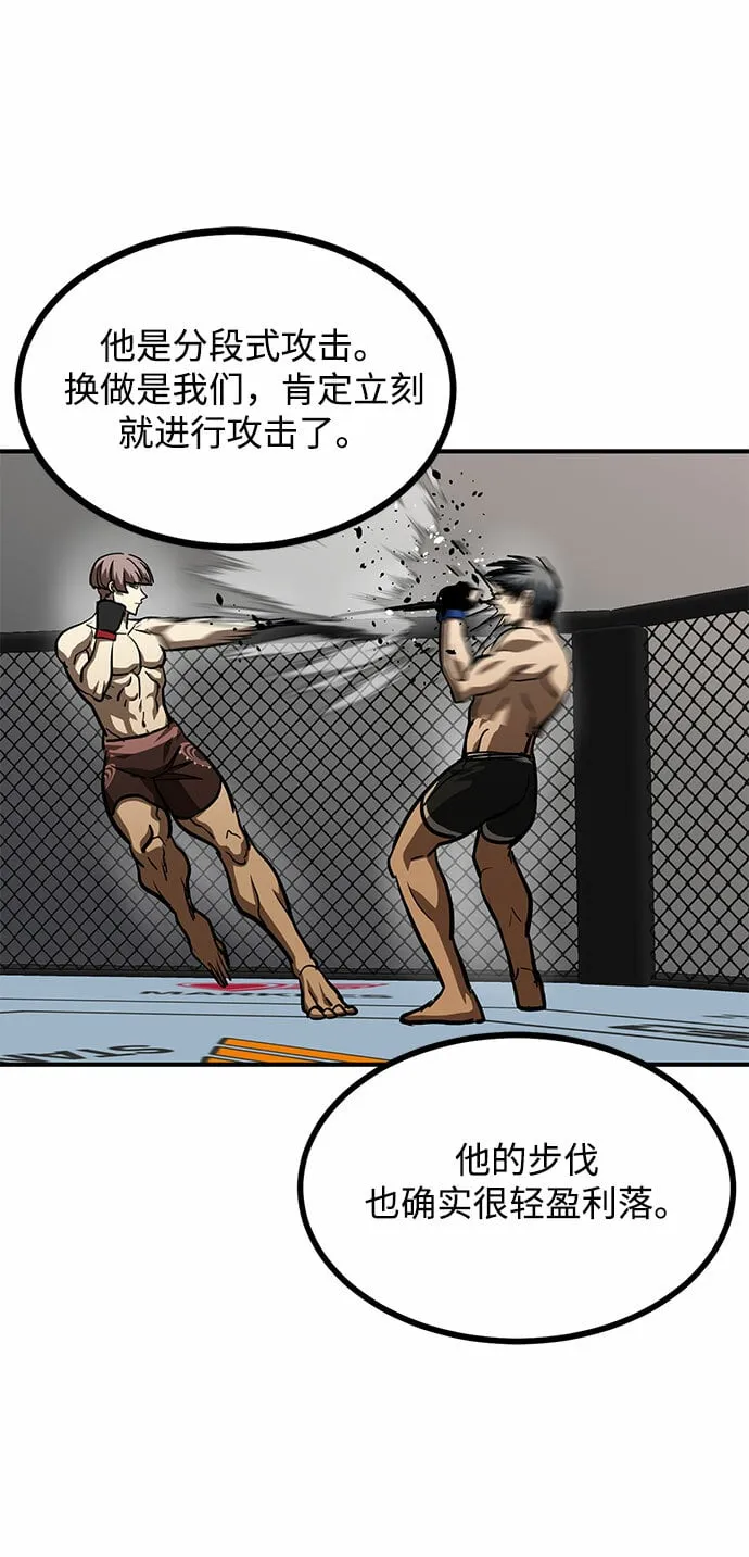 第54话 第41页