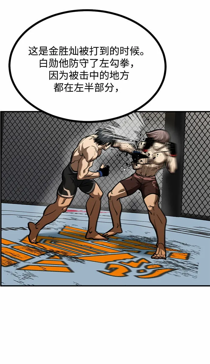 第54话 第42页