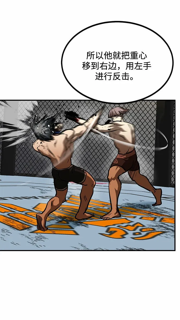 第54话 第43页