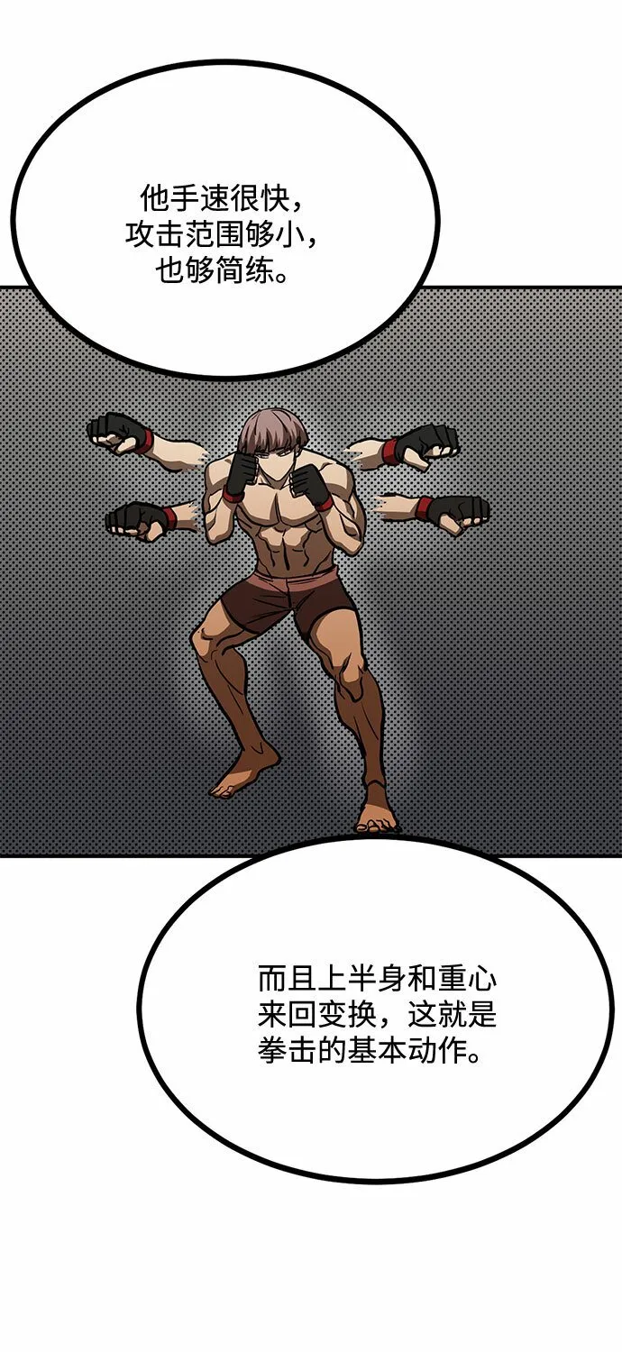 第54话 第44页