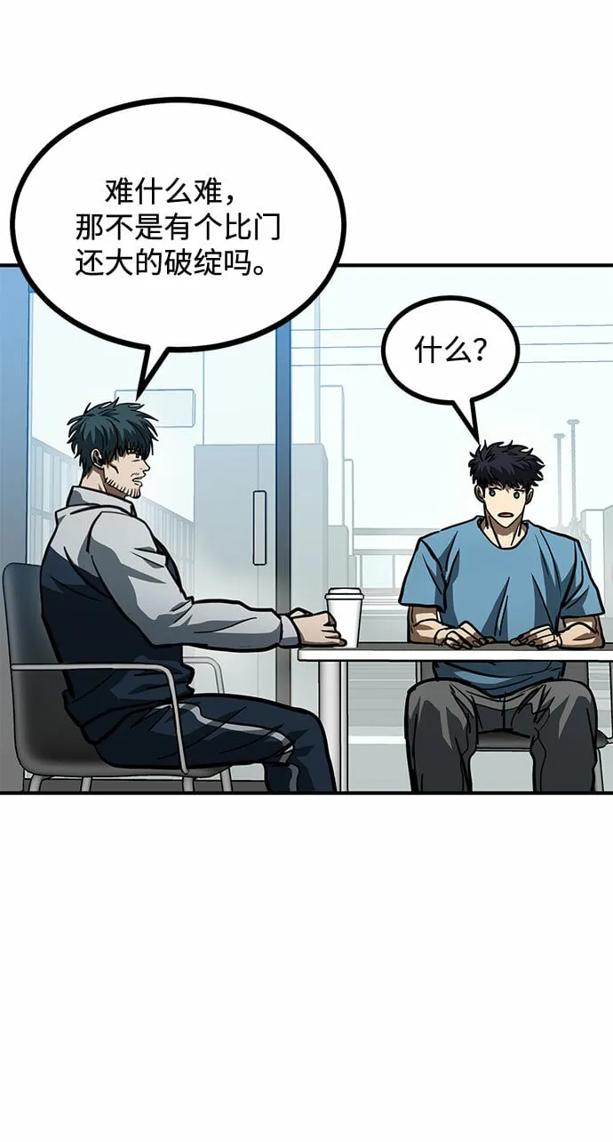 第54话 第46页