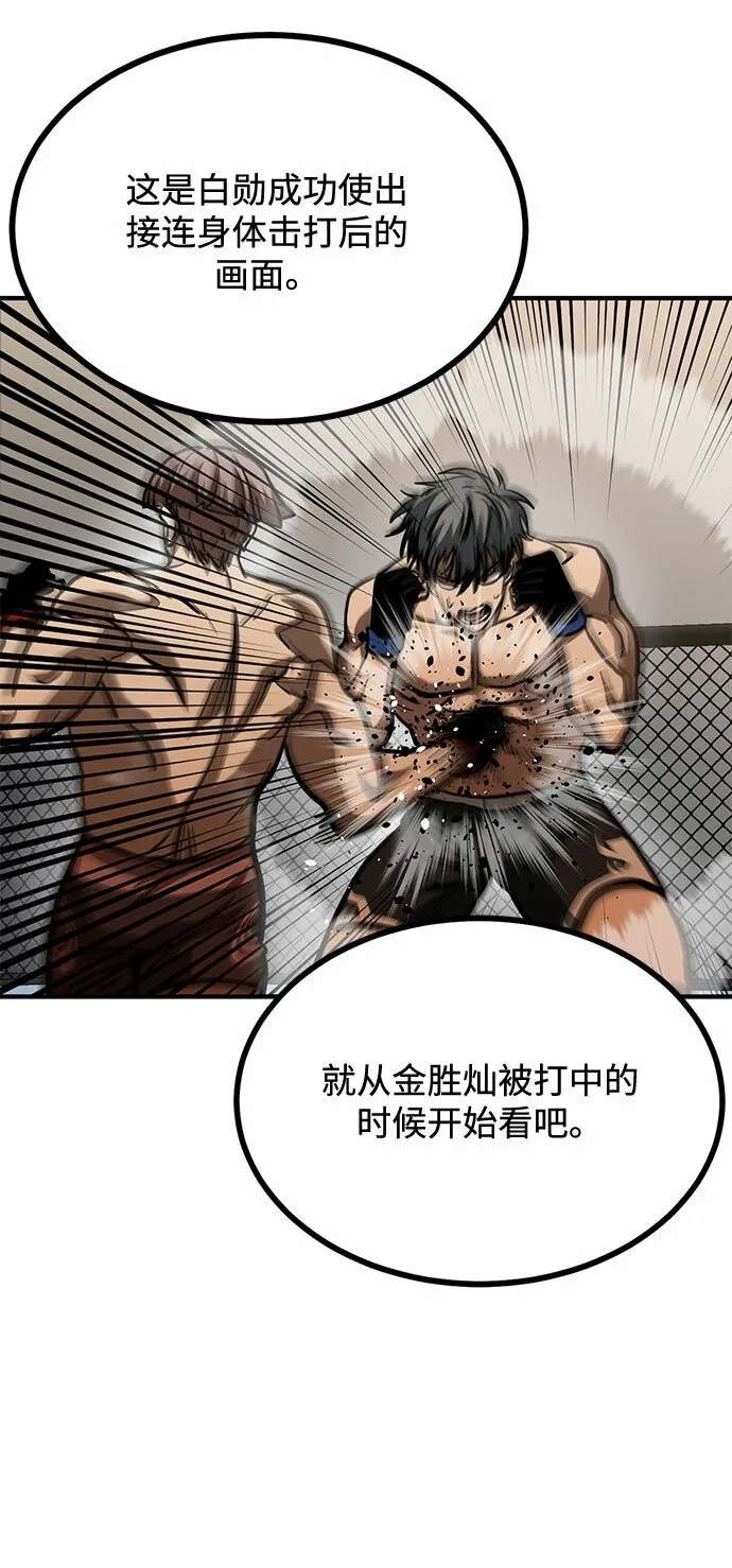 第54话 第47页