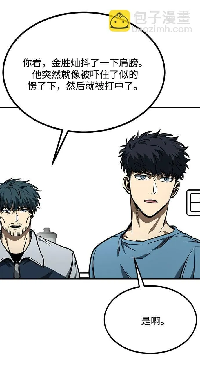 第54话 第51页