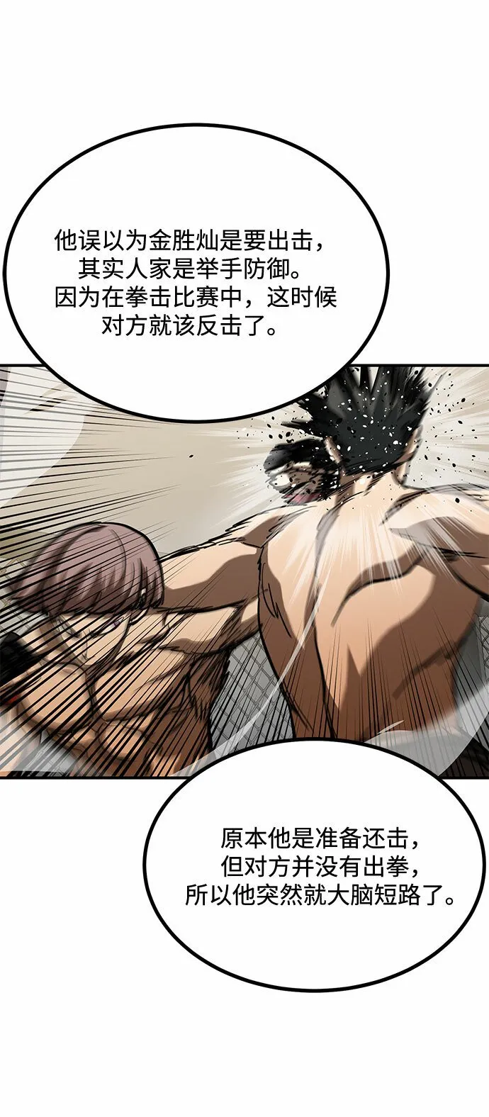 第54话 第52页