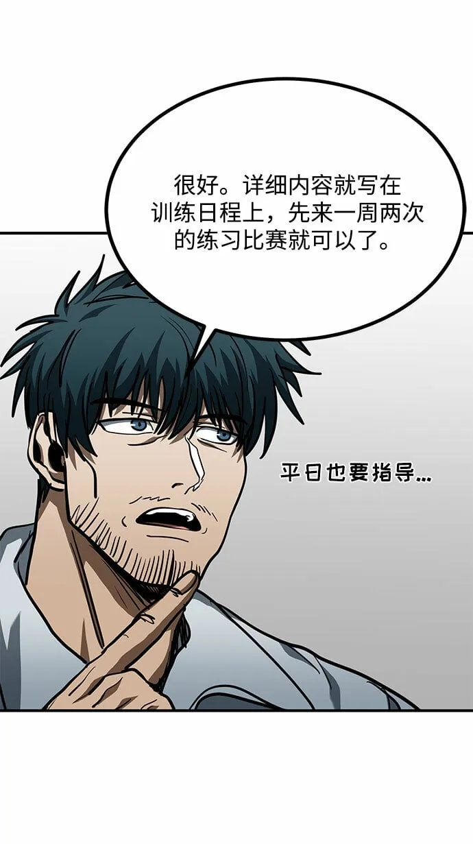 第54话 第58页