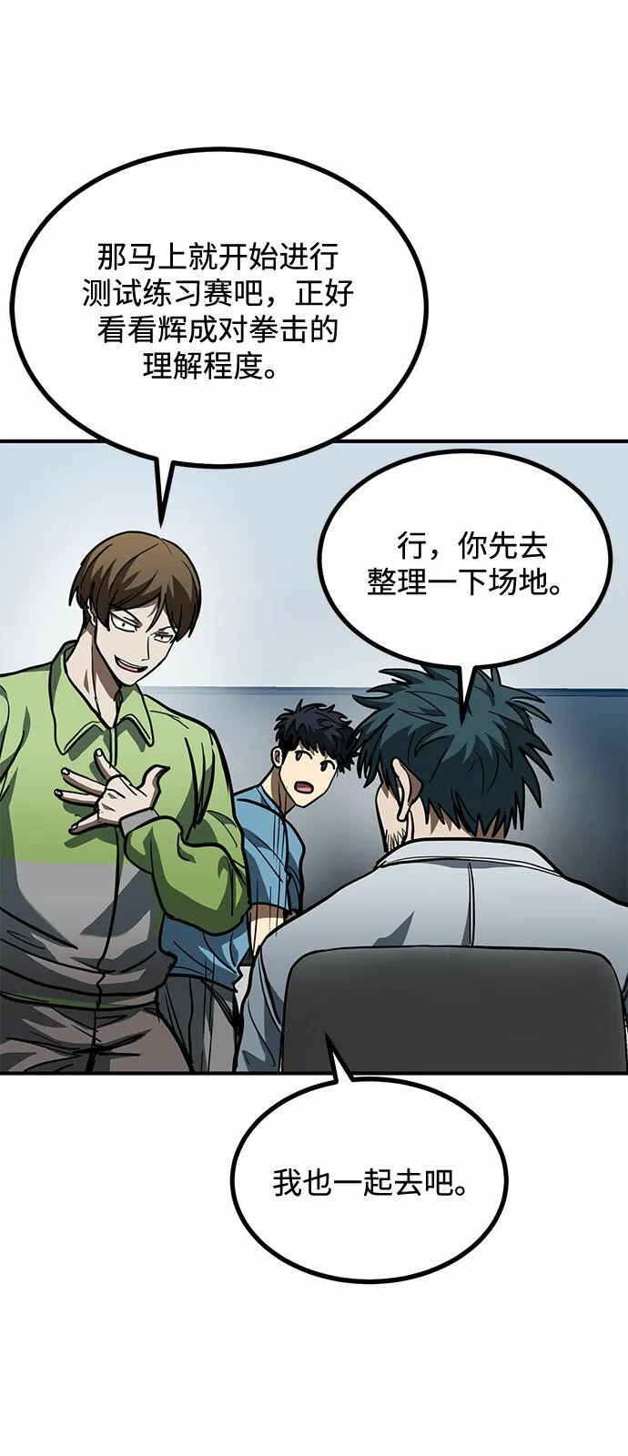 第54话 第59页