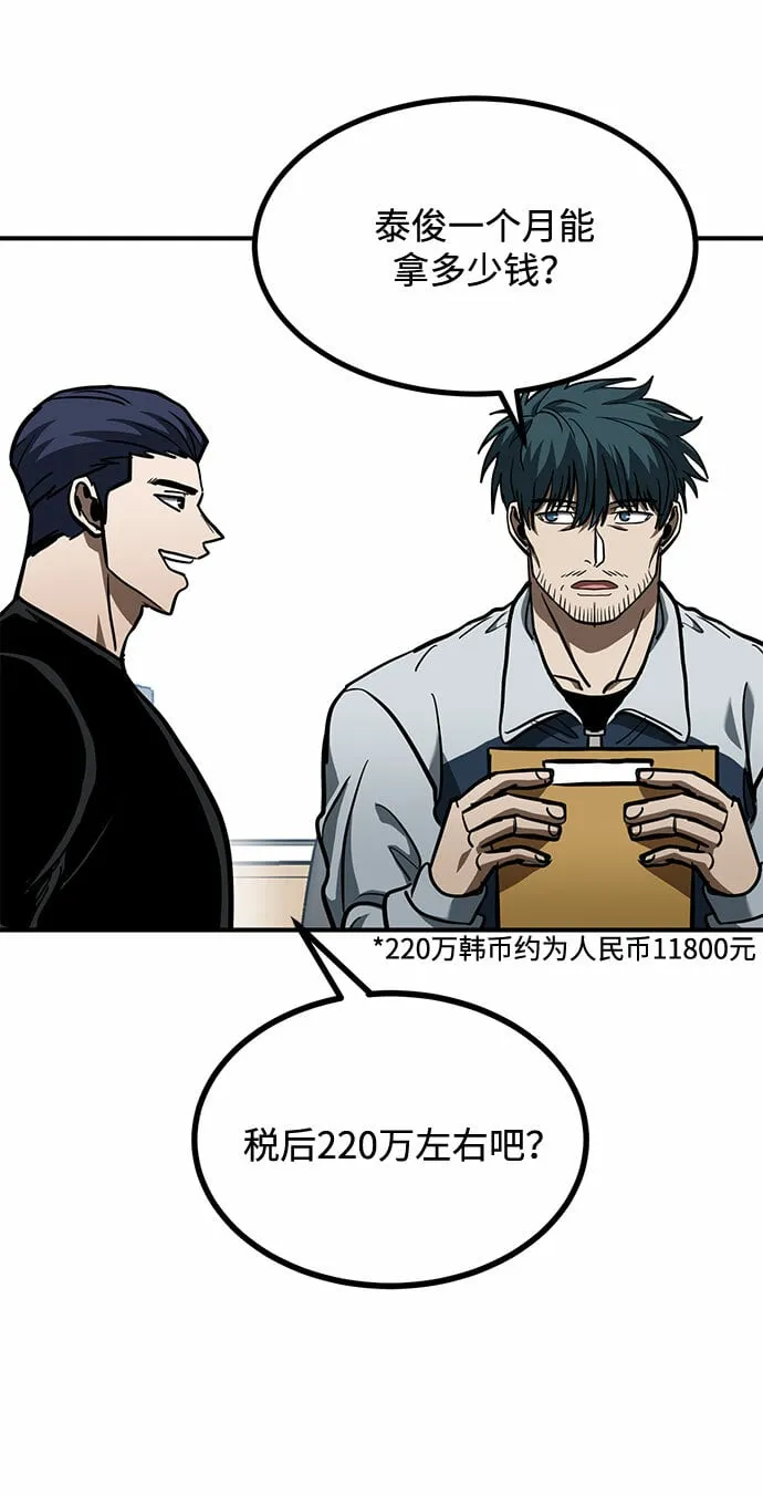 第54话 第61页