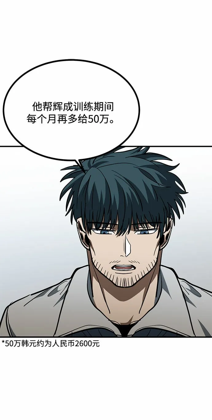 第54话 第62页