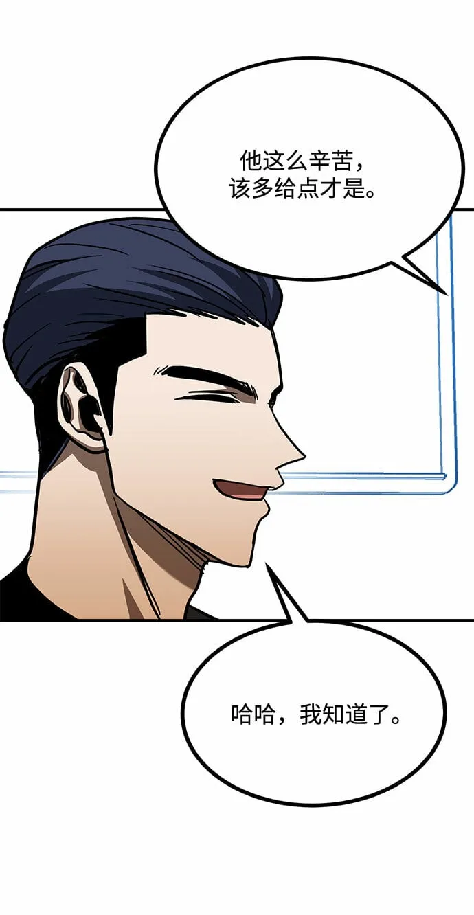 第54话 第63页