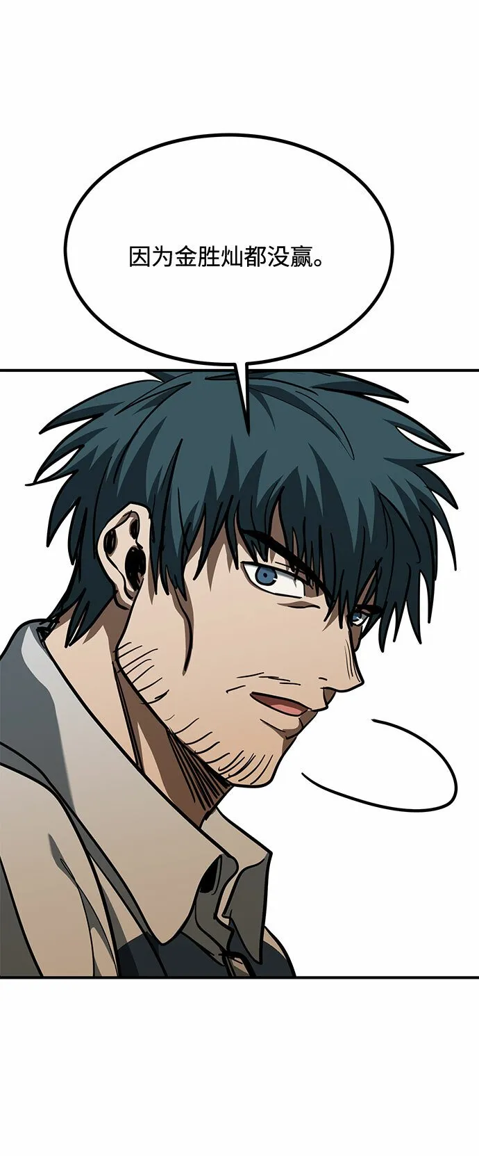 第54话 第65页