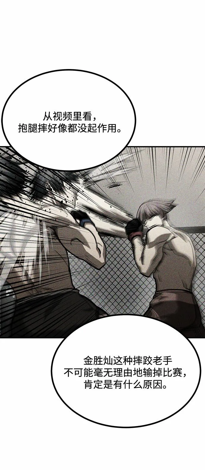第54话 第66页