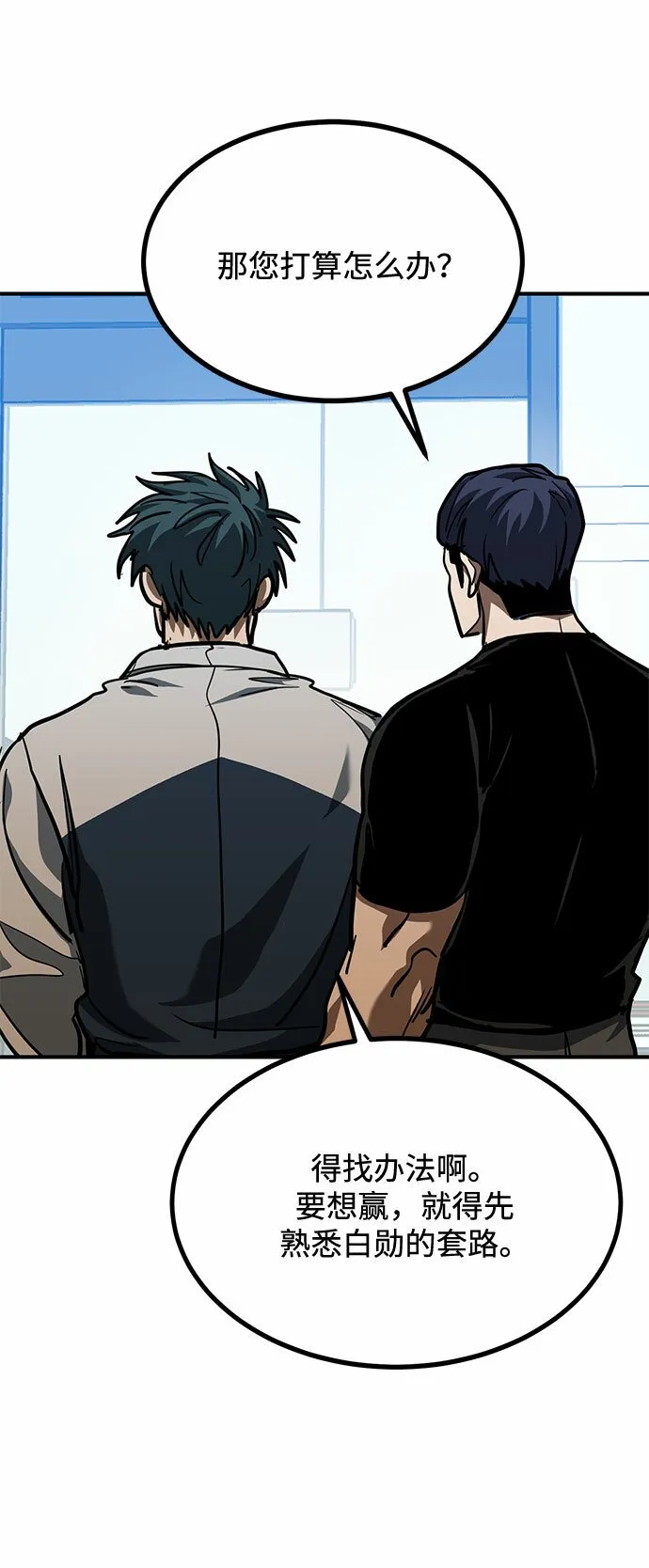 第54话 第67页