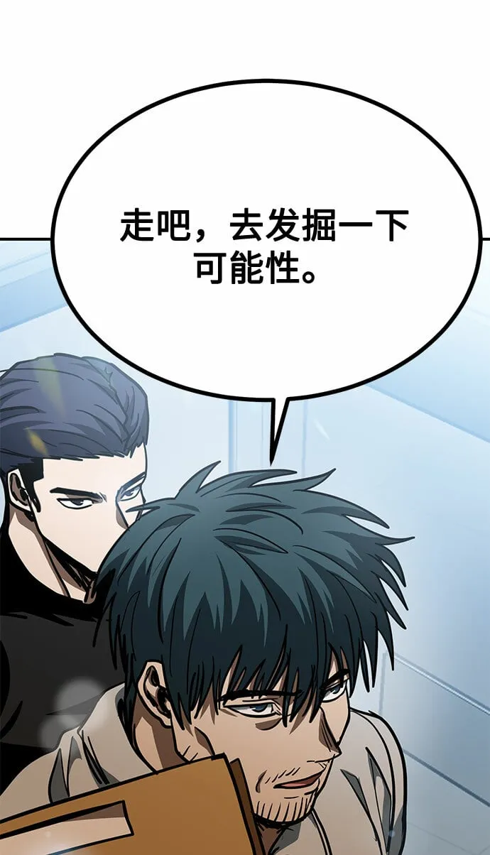 第54话 第68页