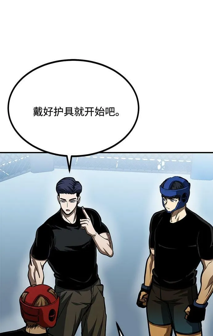 第55话 第5页