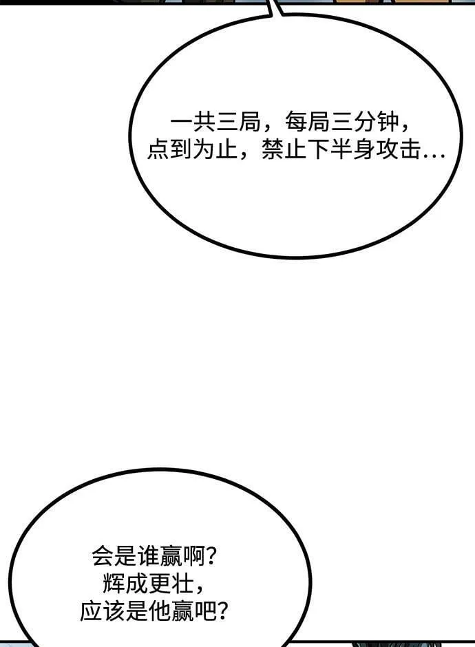 第55话 第6页