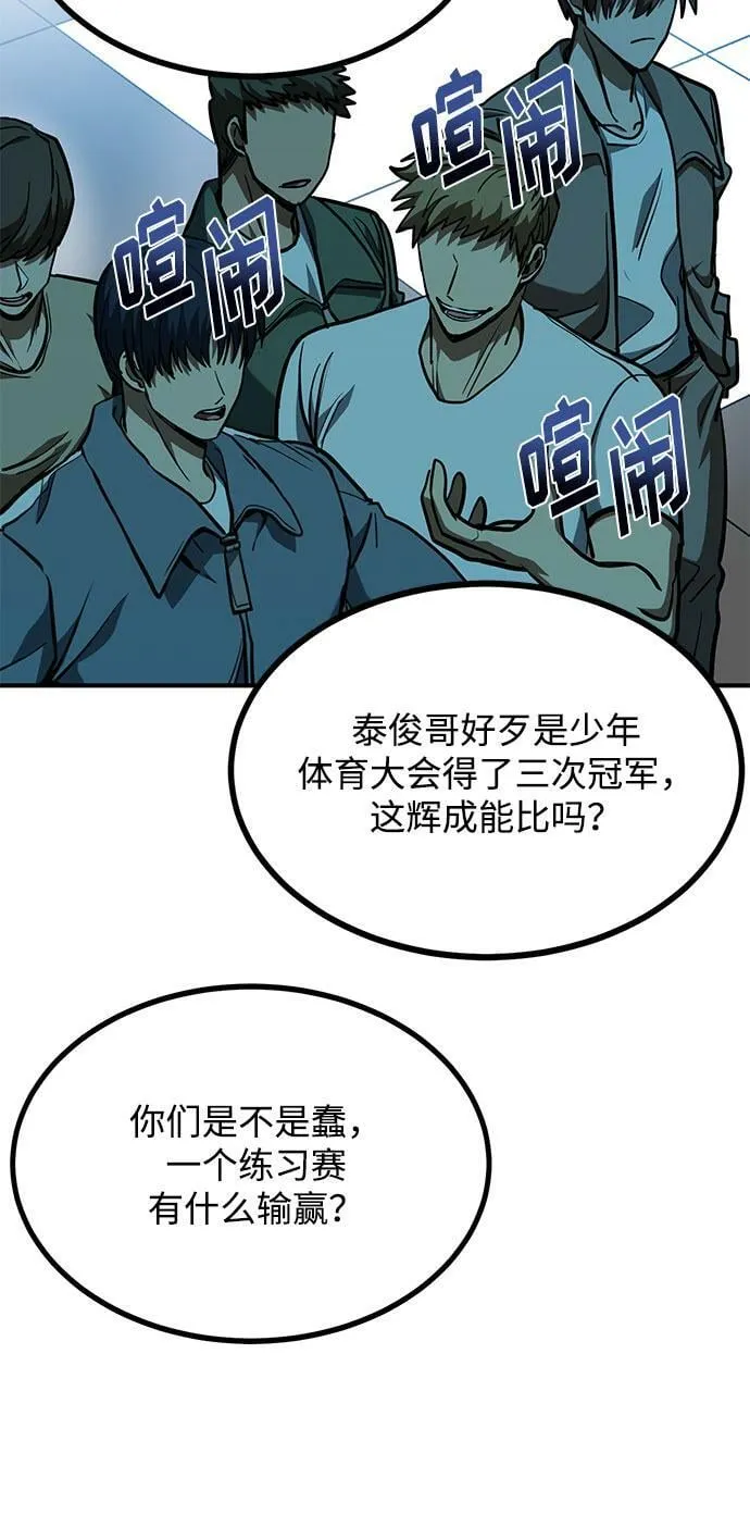 第55话 第7页