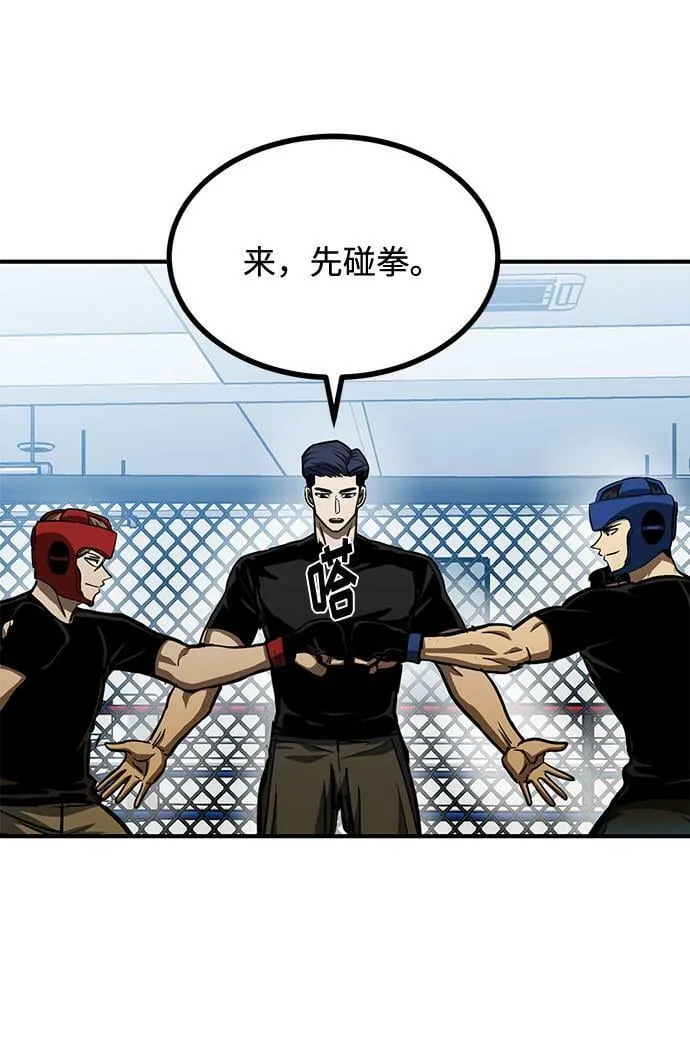 第55话 第8页