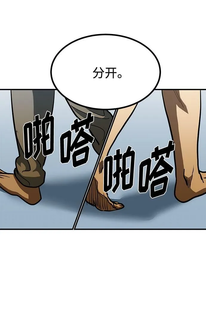 第55话 第9页