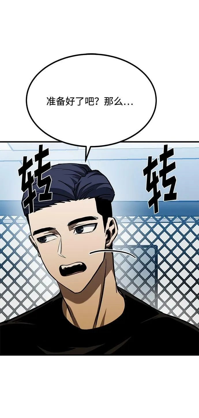 第55话 第10页