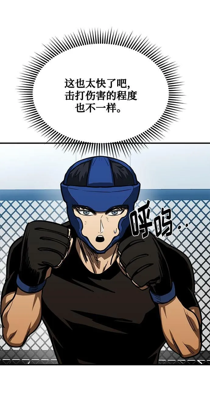 第55话 第30页