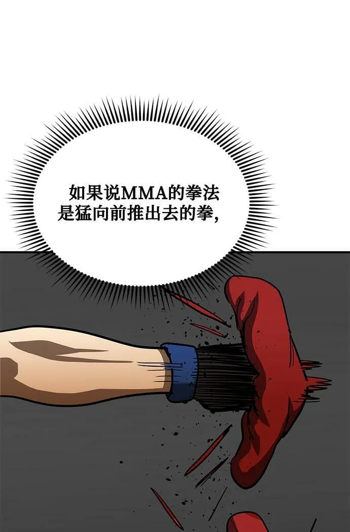 第55话 第31页