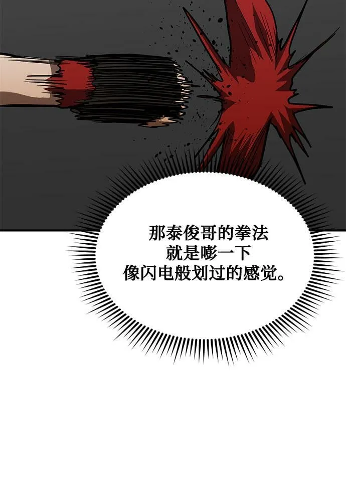 第55话 第32页