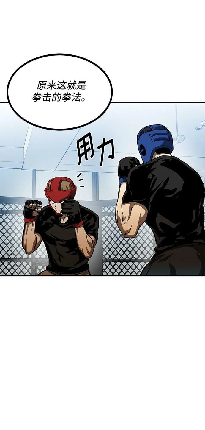 第55话 第33页