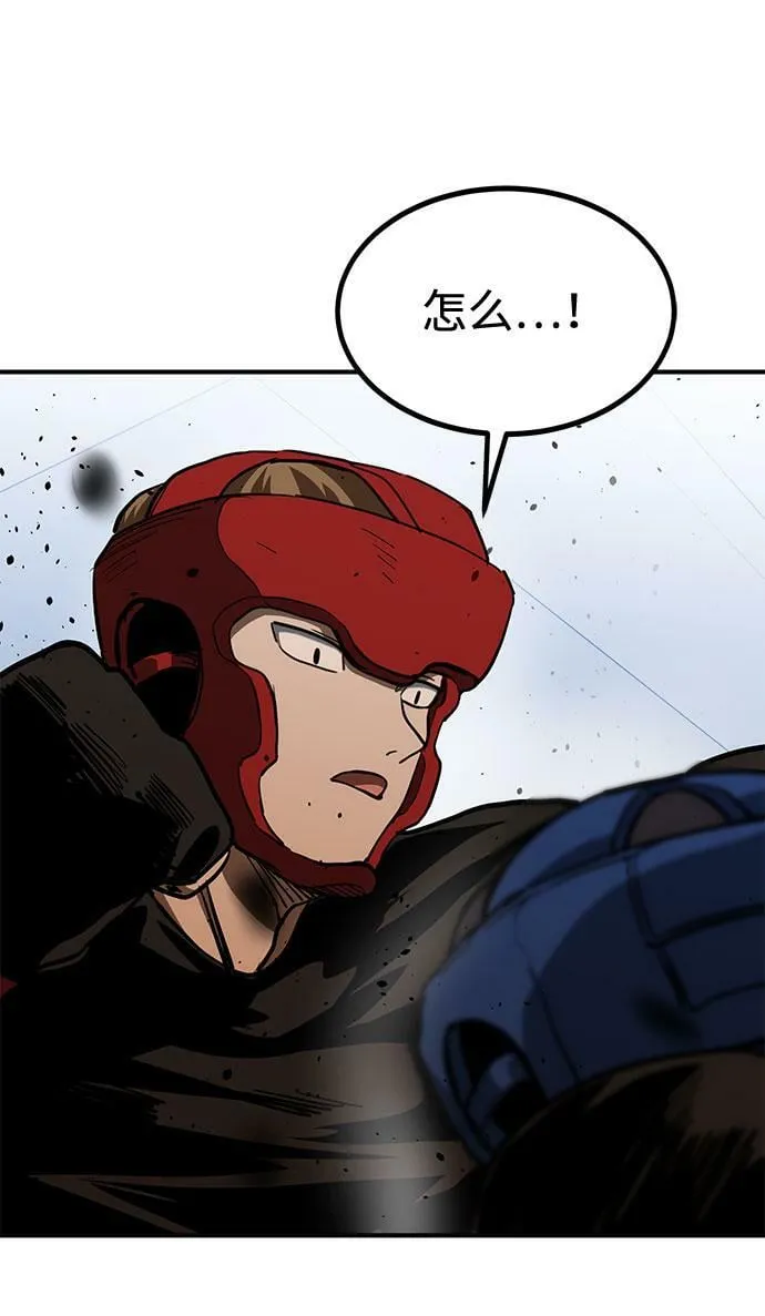 第55话 第45页