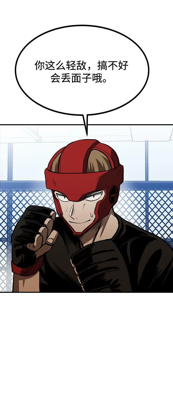 第55话 第51页