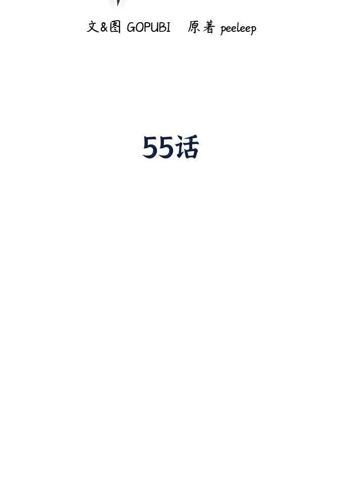第55话 第53页