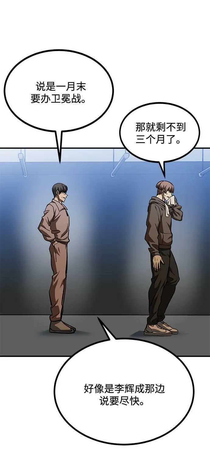 第55话 第58页