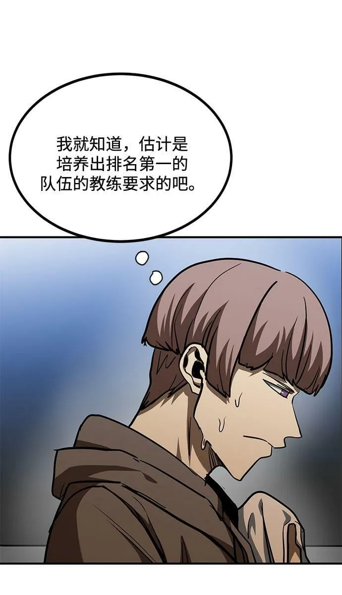 第55话 第59页