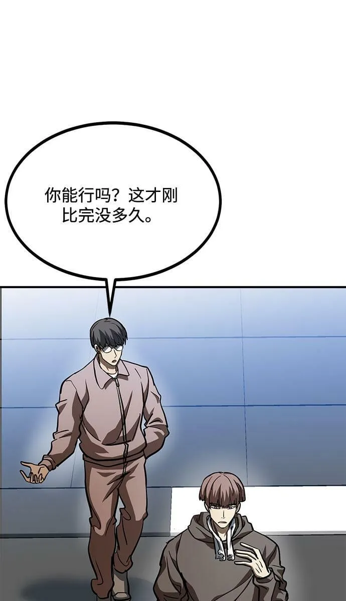 第55话 第60页