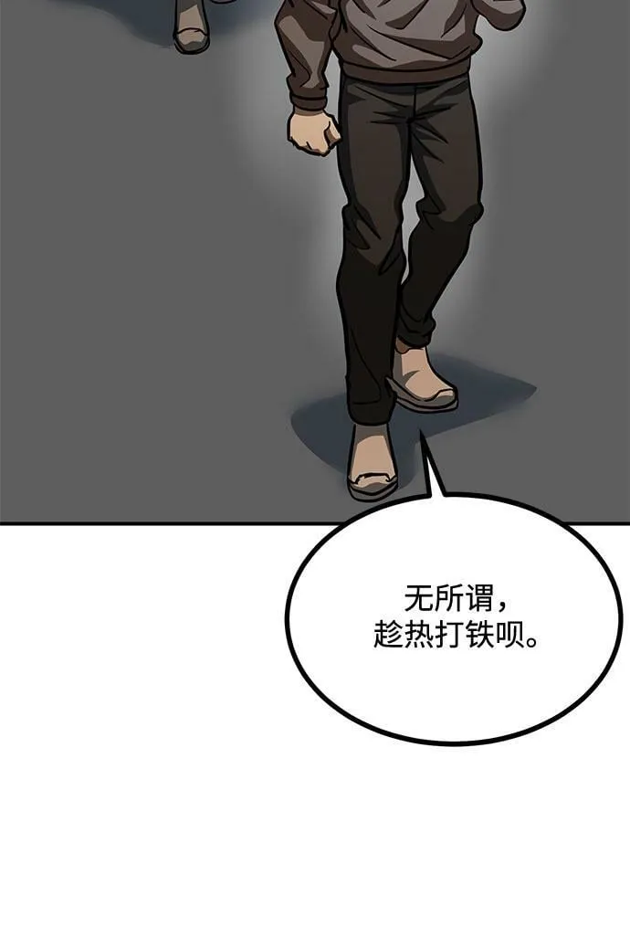 第55话 第61页