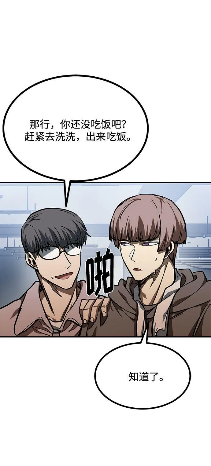 第55话 第64页