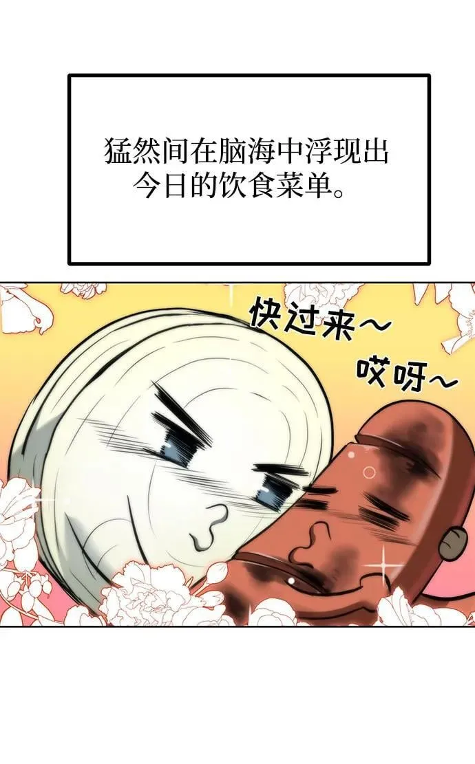 第82话 第7页