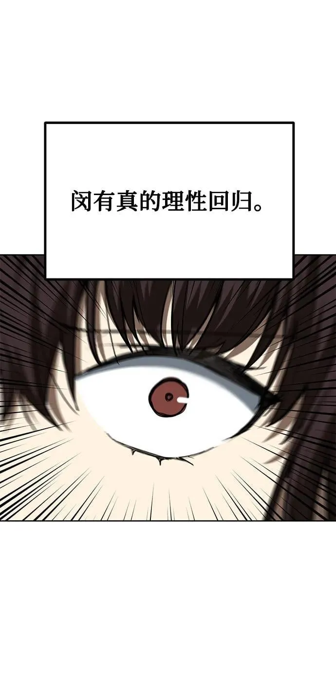 第82话 第8页