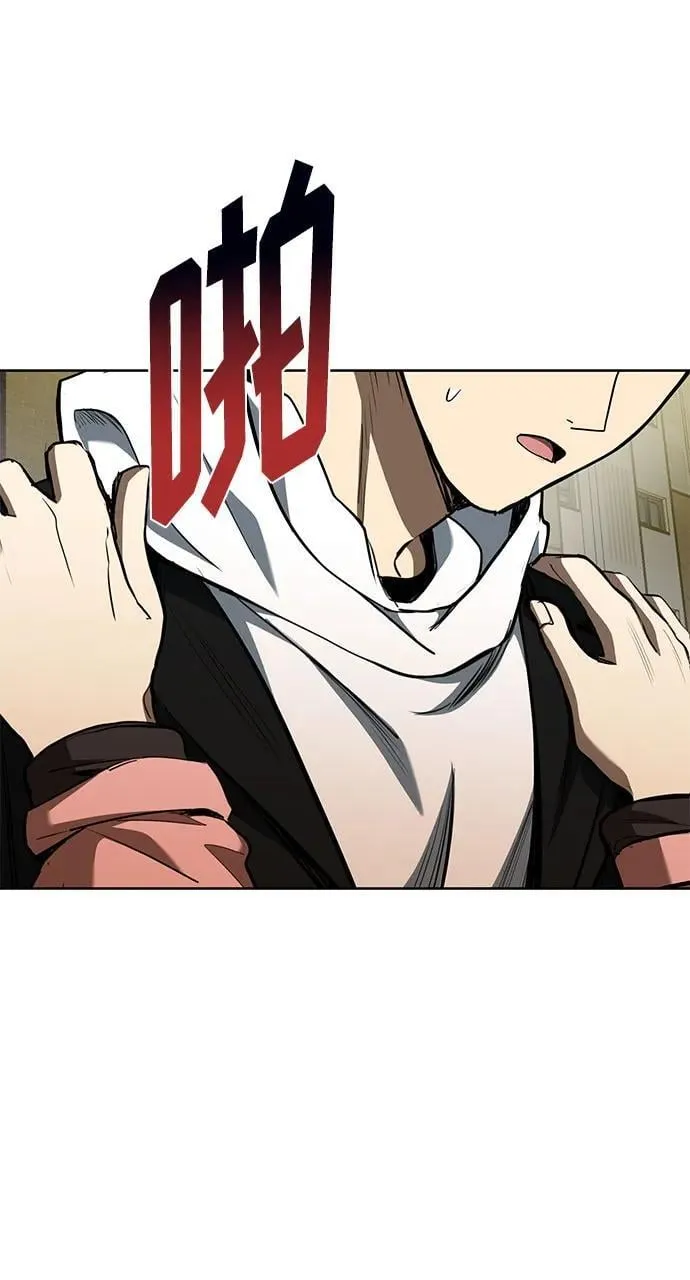 第82话 第9页