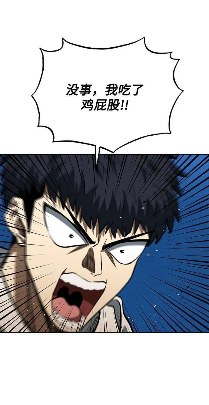 第82话 第12页