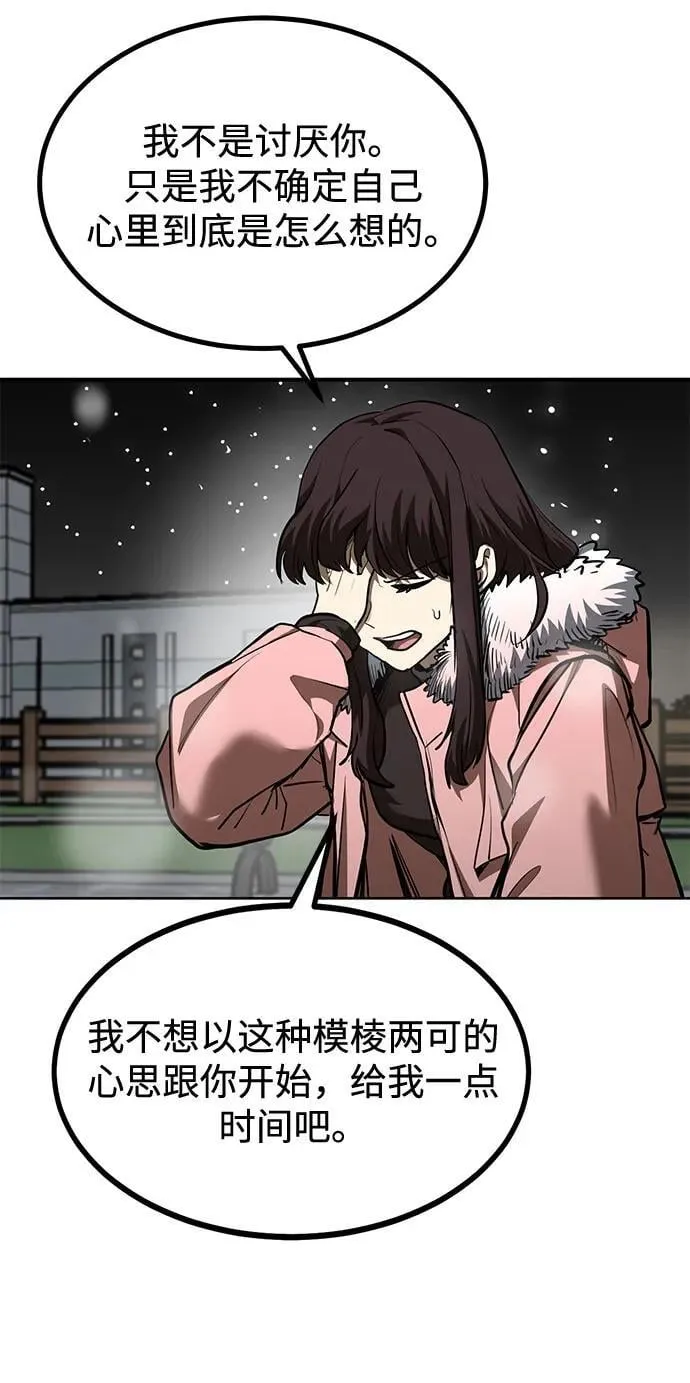第82话 第15页