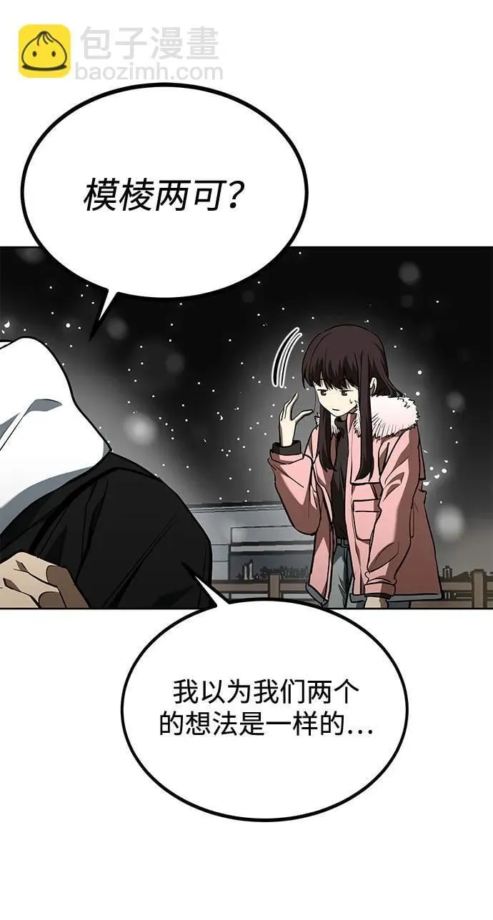 第82话 第16页