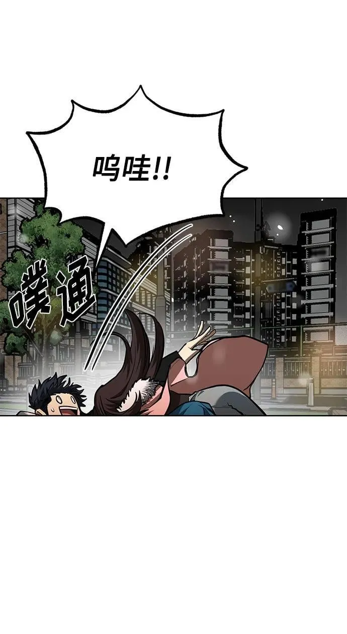 第82话 第20页