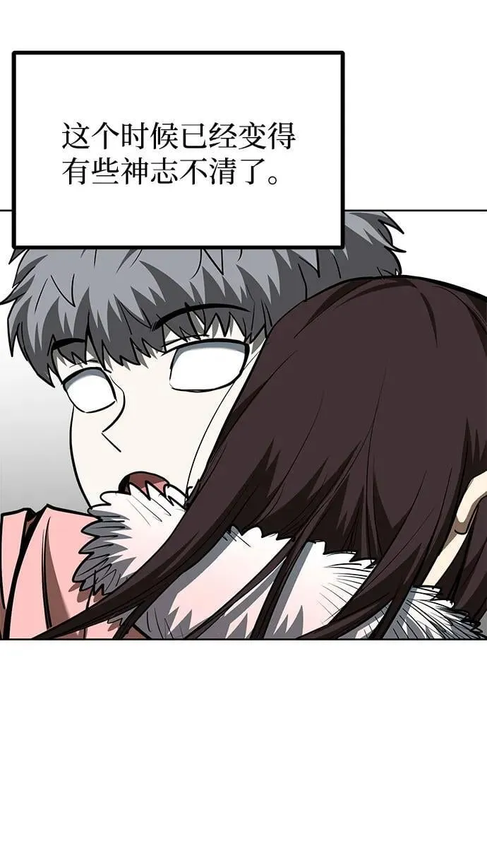第82话 第25页